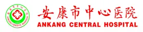 安康市中心医院logo