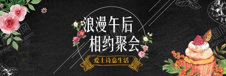 编号：54805006191636564216【酷图网】源文件下载-下午茶