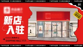 MEXG创意店铺转让宣传海报