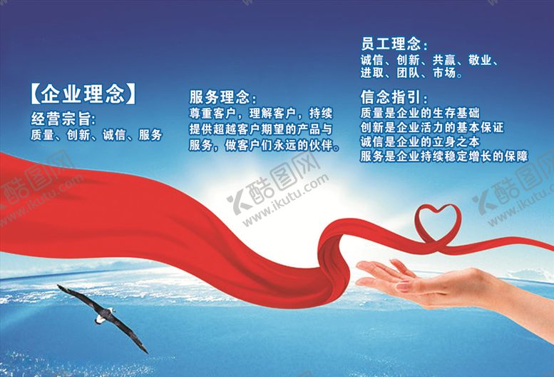 编号：46097809171048039695【酷图网】源文件下载-蓝天白云雄鹰