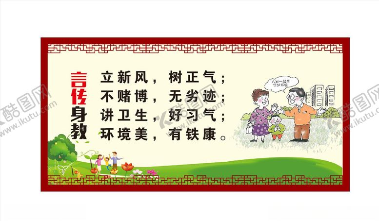 编号：96041110021702234104【酷图网】源文件下载-言传身教