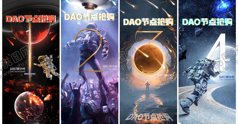 编号：59063709192328560163【酷图网】源文件下载-元宇宙倒计时海报