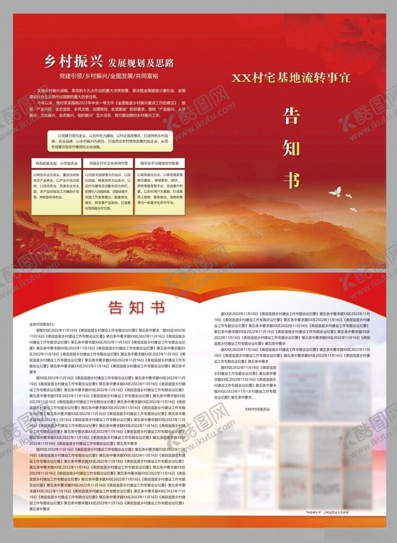 编号：86956601260153477476【酷图网】源文件下载-告知书