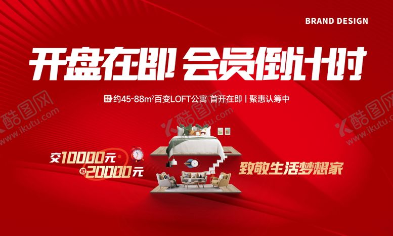 编号：13727712050534409126【酷图网】源文件下载-地产公寓开盘背景桁架