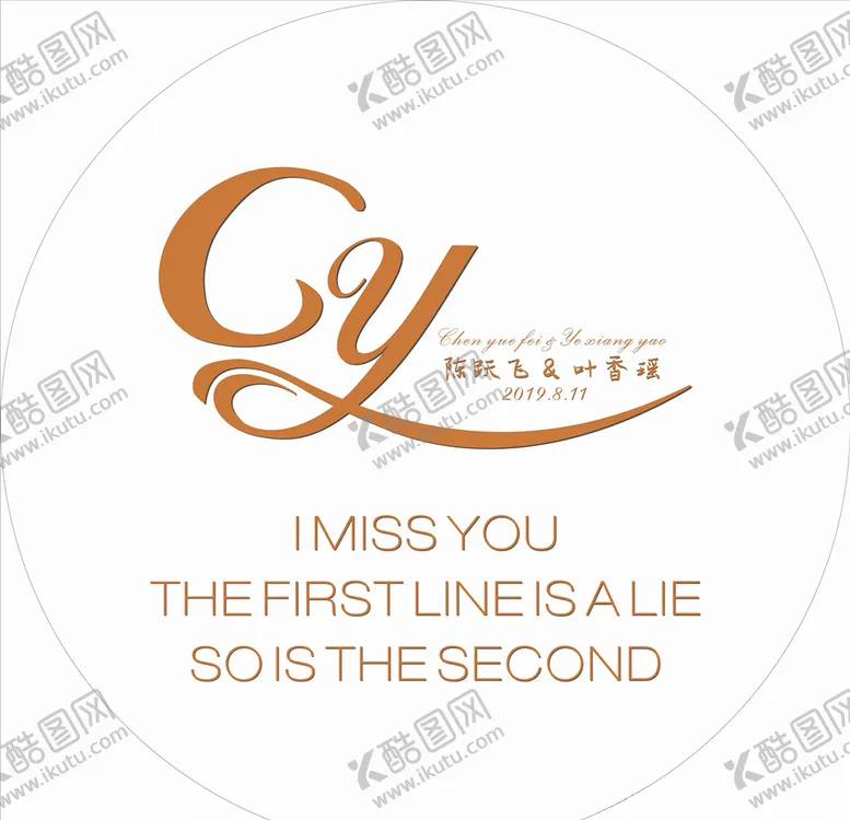编号：81877204190133525064【酷图网】源文件下载-婚礼logo