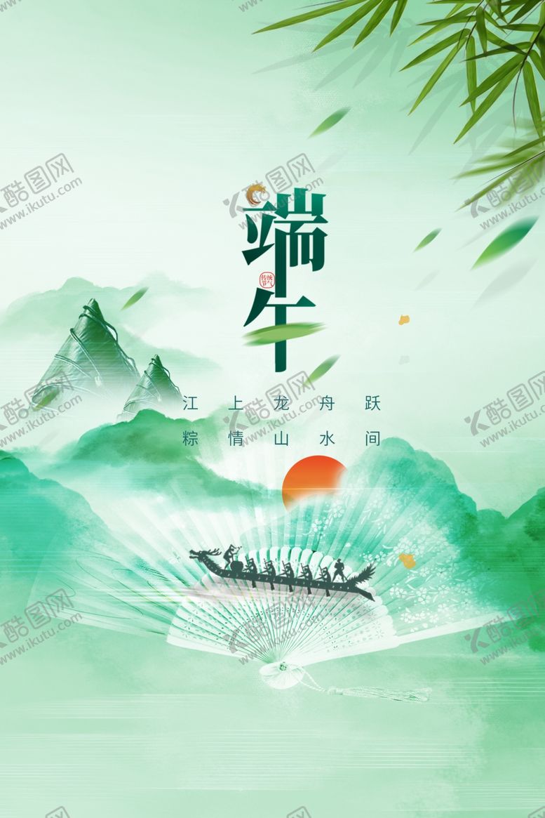 编号：63620002071153085652【酷图网】源文件下载-端午节