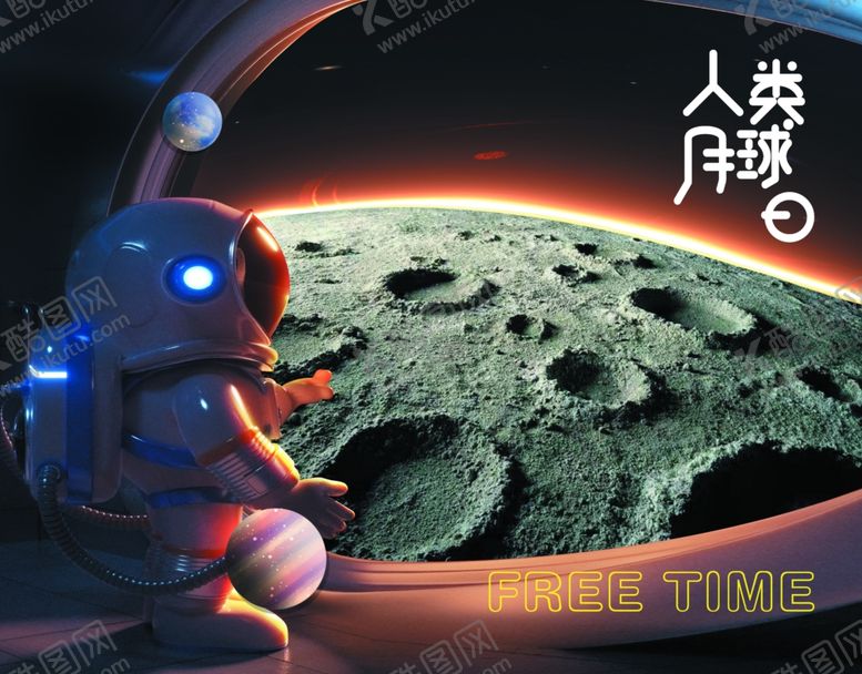 编号：13259902221006377071【酷图网】源文件下载-太空