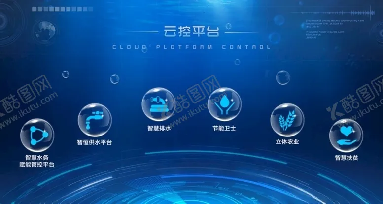 编号：66401006301602198557【酷图网】源文件下载-蓝色界面