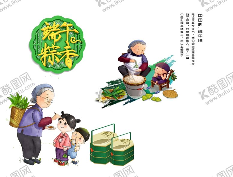 编号：85014507130019541414【酷图网】源文件下载-端午