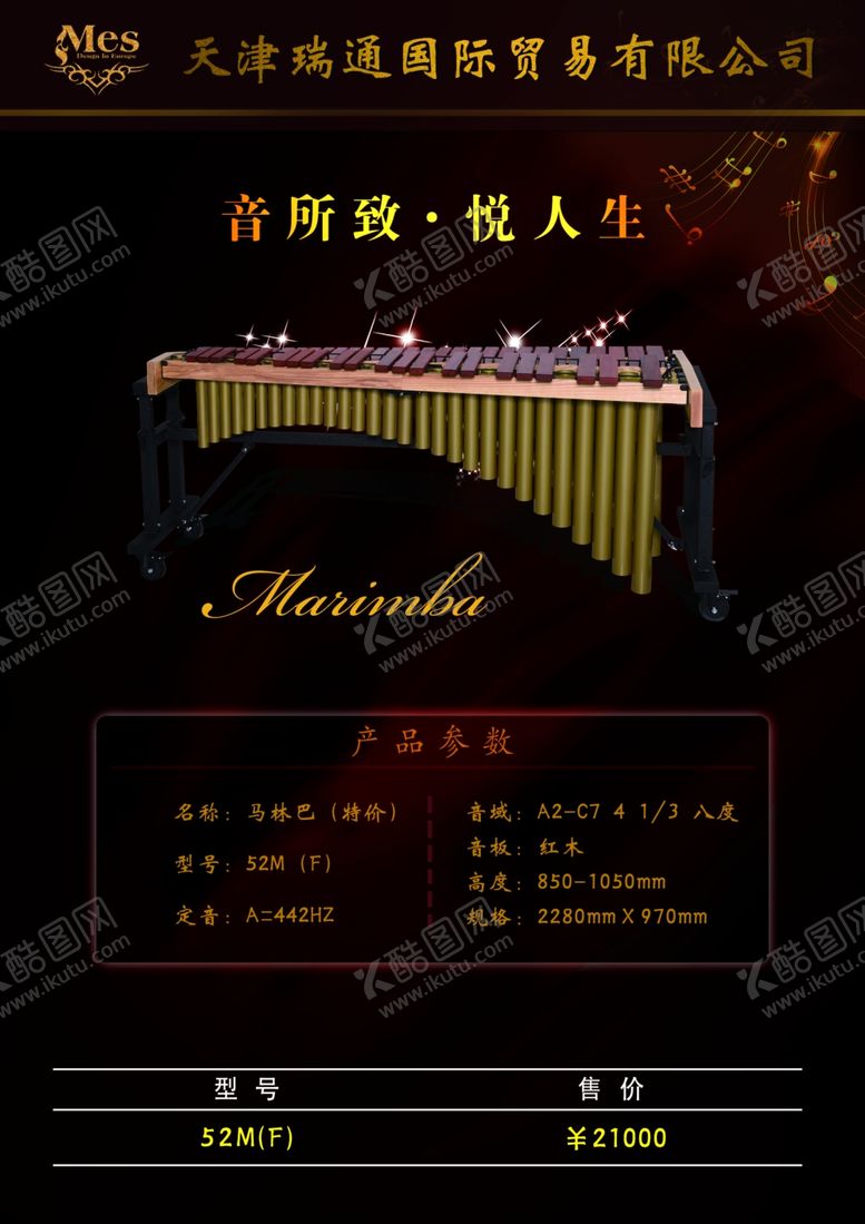编号：55650707051917243306【酷图网】源文件下载-古典乐器