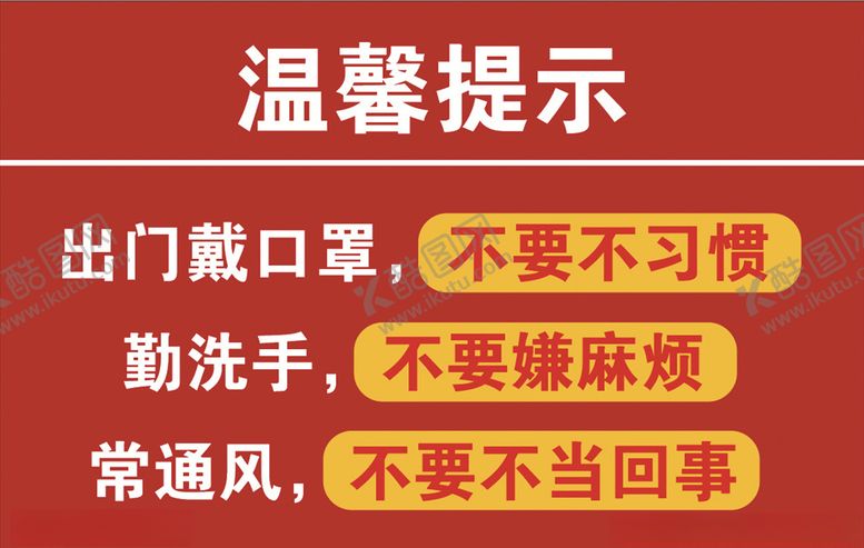 编号：24790610021032501883【酷图网】源文件下载-温馨提示
