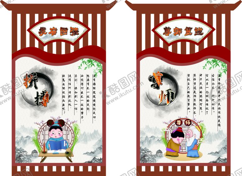 编号：98754410270808449407【酷图网】源文件下载-小学展板  小学标语