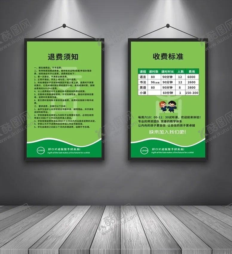 编号：54777104101933218428【酷图网】源文件下载-退费须知收费标准