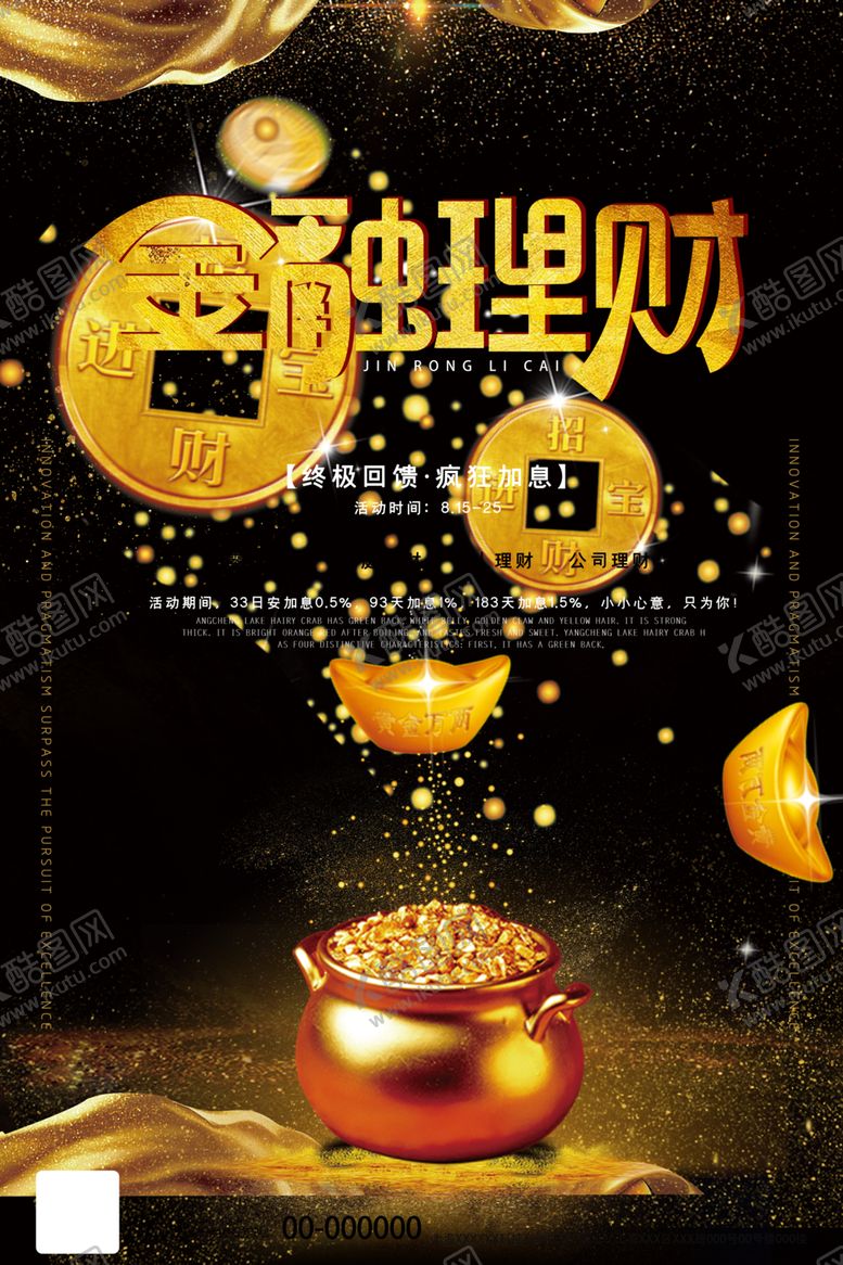 编号：75683806270453315983【酷图网】源文件下载-金融理财