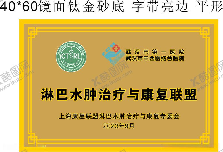 编号：17372512152118477180【酷图网】源文件下载-医院标牌磨砂底