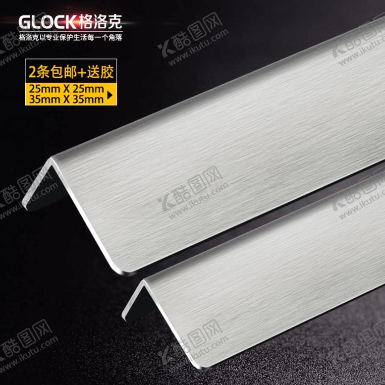 编号：15938410011245465372【酷图网】源文件下载-铝钛合金墙角保护条