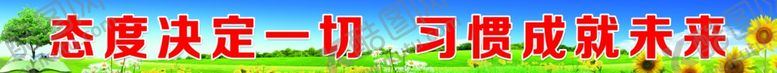 编号：54404606301219329447【酷图网】源文件下载-态度决定一切