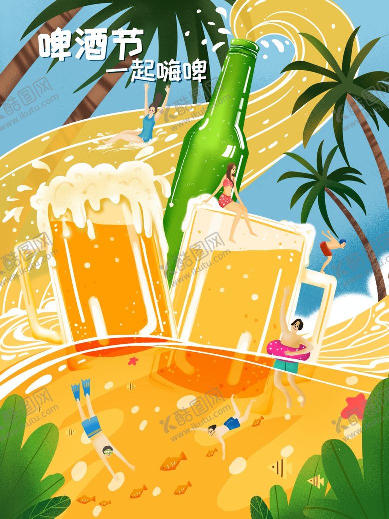 编号：36620510031148169085【酷图网】源文件下载-啤酒节