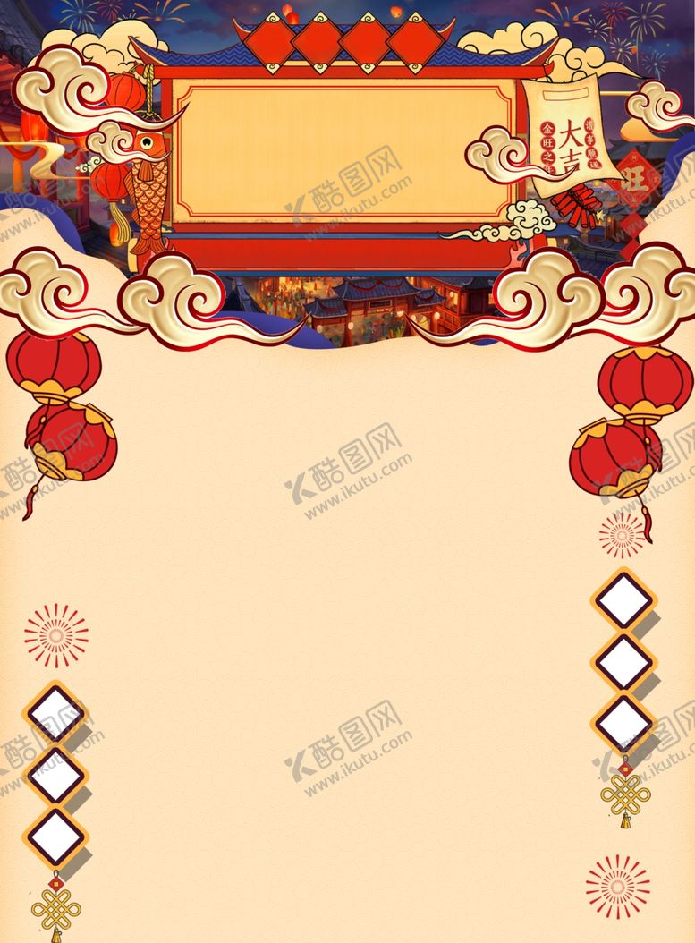 编号：70474705070809026959【酷图网】源文件下载-元旦