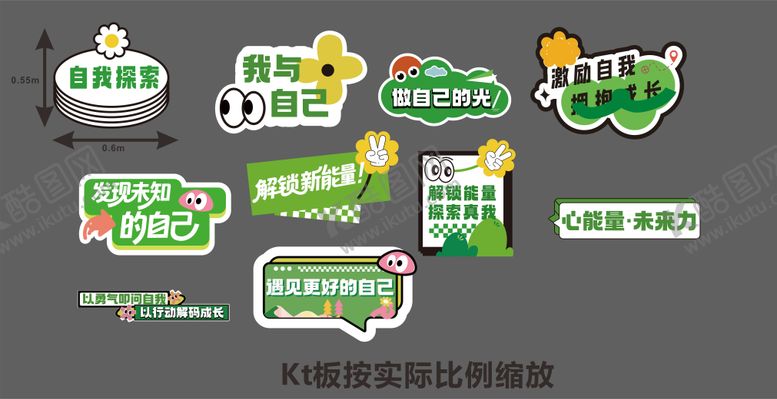 编号：42256910301730525835【酷图网】源文件下载-绿色春季夏季小清新手举牌美陈手拿拍照