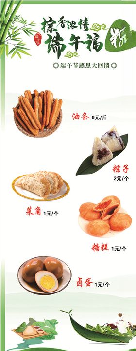 端午节海报