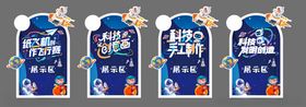 学校科技活动展板区域牌