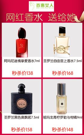 阿玛尼香水