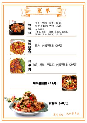 A4饭店点菜单价格表