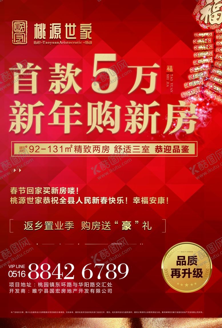 编号：25162109201010389156【酷图网】源文件下载-地产单页
