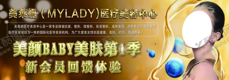 编号：63727807012146406789【酷图网】源文件下载-美容体验券
