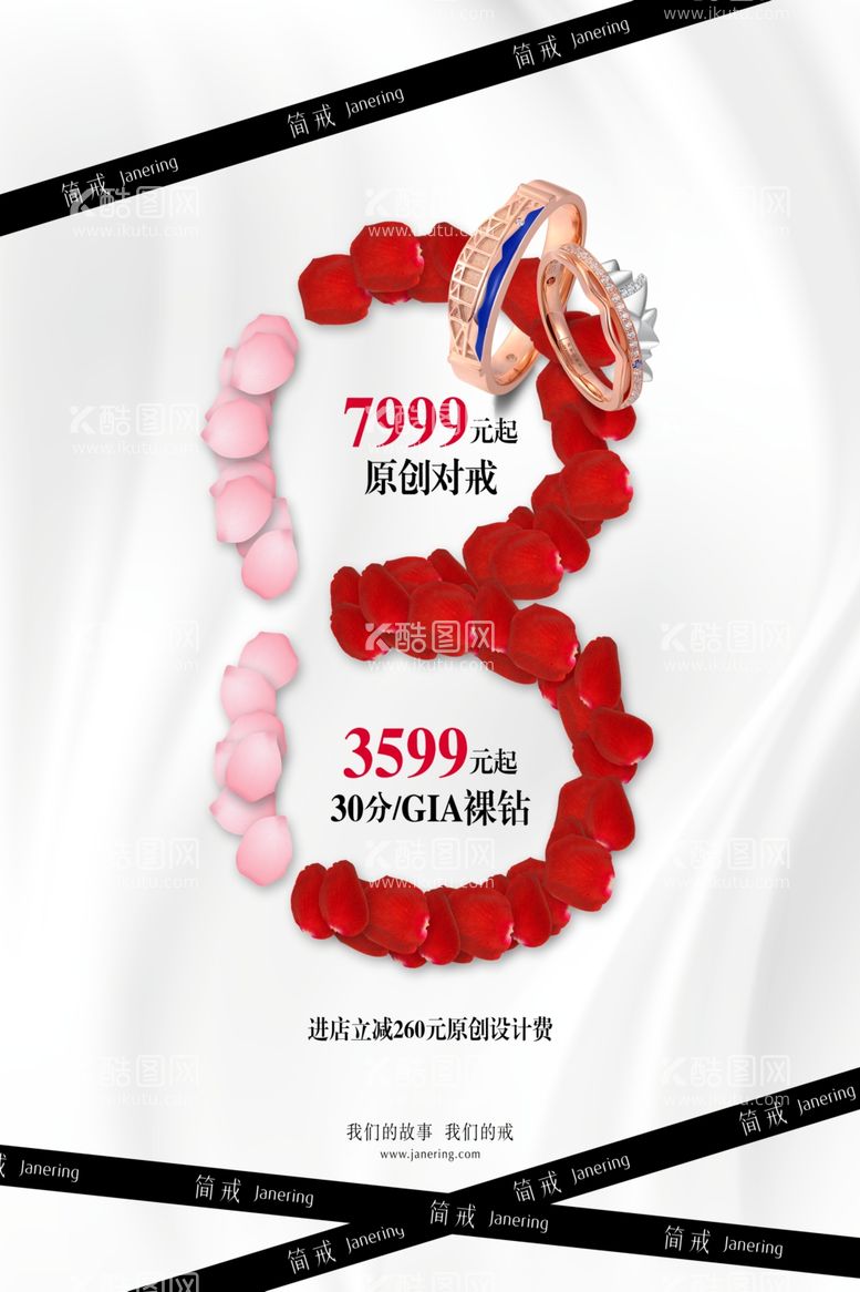 编号：74674902260536182949【酷图网】源文件下载-38节女神节极简海报简约