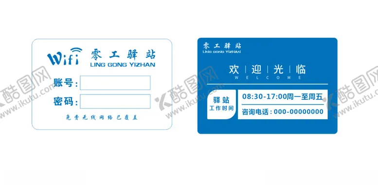 编号：59676102211842047678【酷图网】源文件下载-挂牌