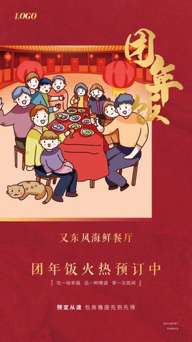 谢师宴感恩谢师宴