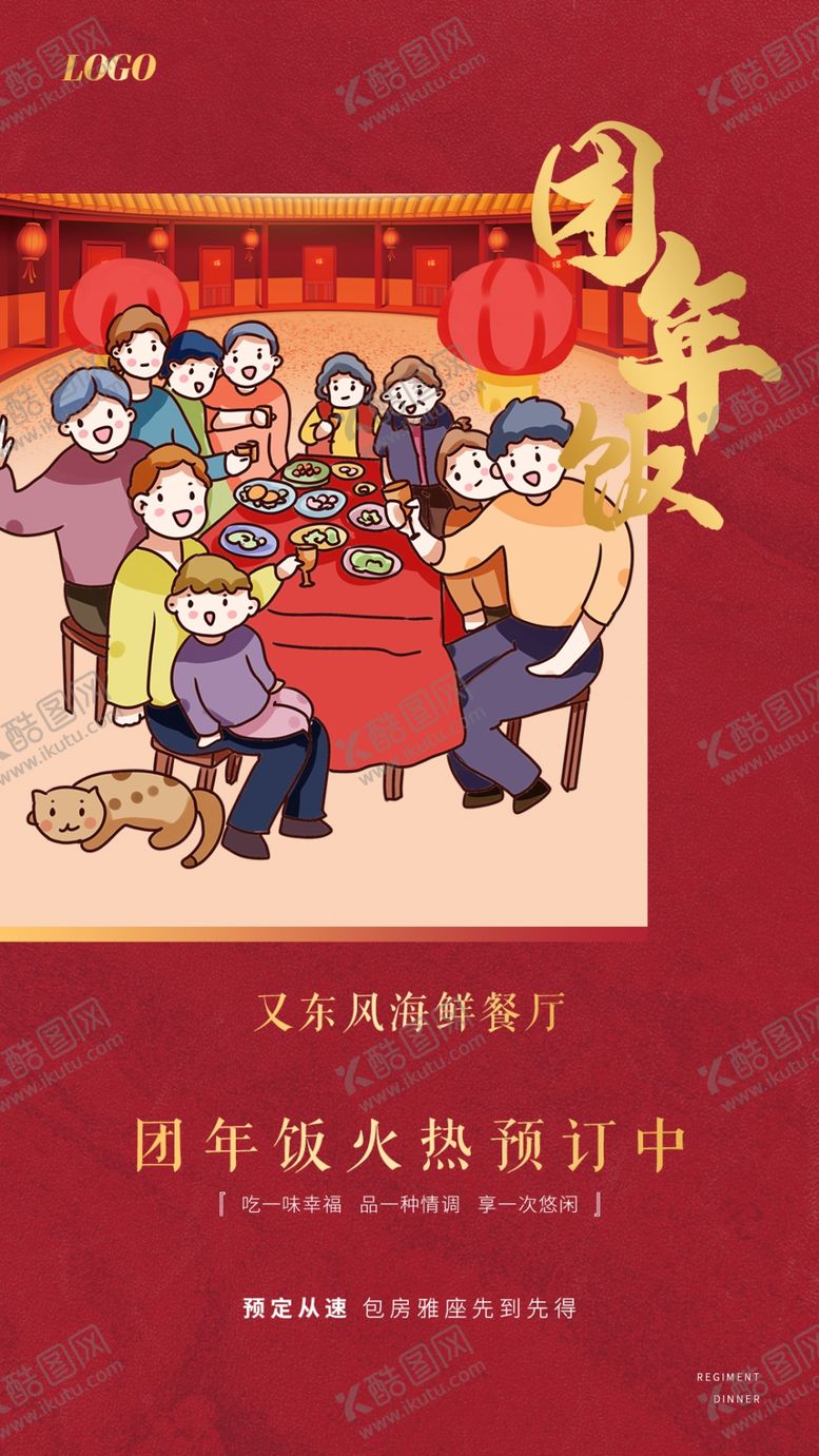 编号：57301510211115216628【酷图网】源文件下载-谢师宴感恩谢师宴