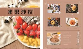 杂志菜单