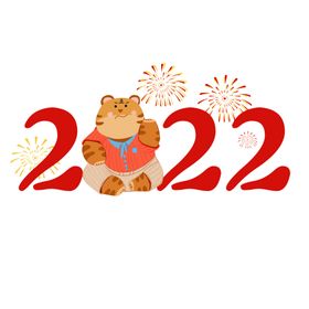 虎年新年数字2022年老虎