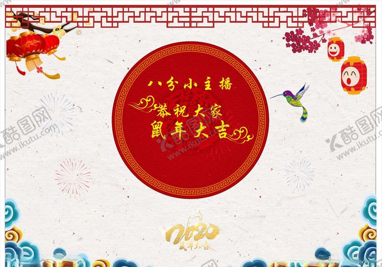 编号：18417809202141407979【酷图网】源文件下载-主播背景