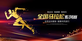 运动