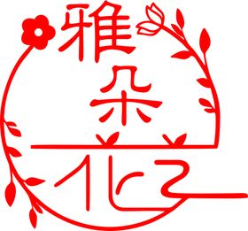 花艺师