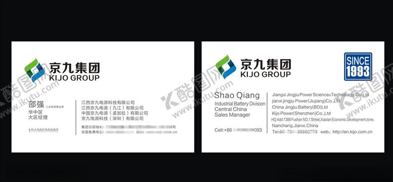 编号：87911809211246041432【酷图网】源文件下载-企业名片