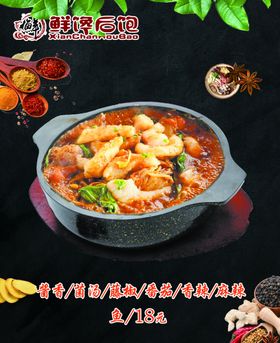 鱼粉