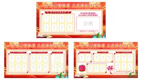 学校表彰海报