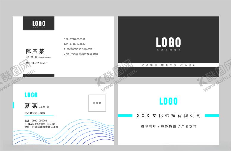 编号：14707106190226127840【酷图网】源文件下载-简约风名片