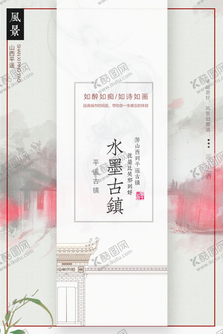 编号：24946905101109365742【酷图网】源文件下载-海报模板