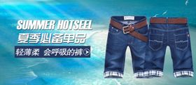 夏季轮播图