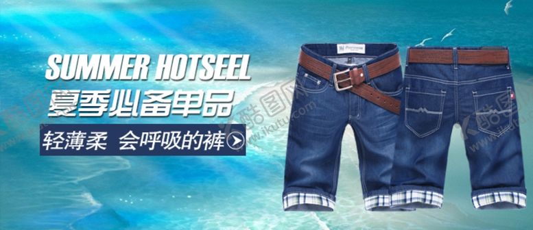 编号：46400710171410369759【酷图网】源文件下载-夏季轮播图