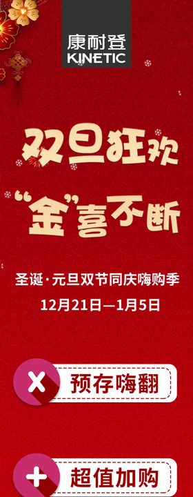 康耐登