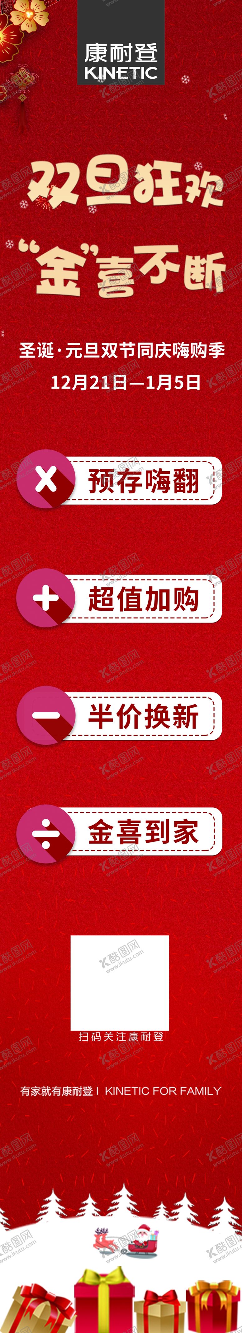 编号：32888310251626025273【酷图网】源文件下载-康耐登