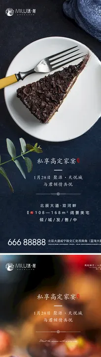 家宴答谢会