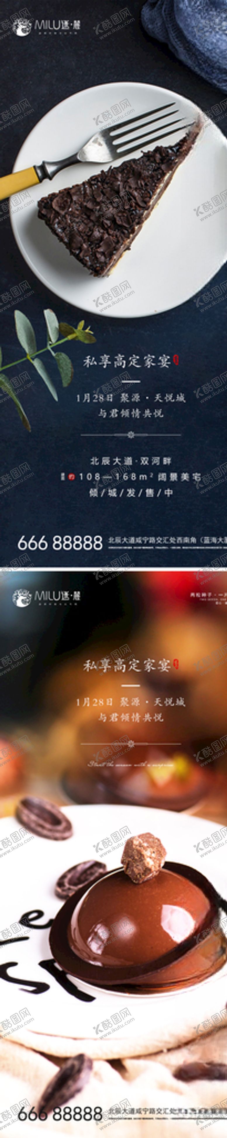编号：88355005151835524530【酷图网】源文件下载-家宴答谢会